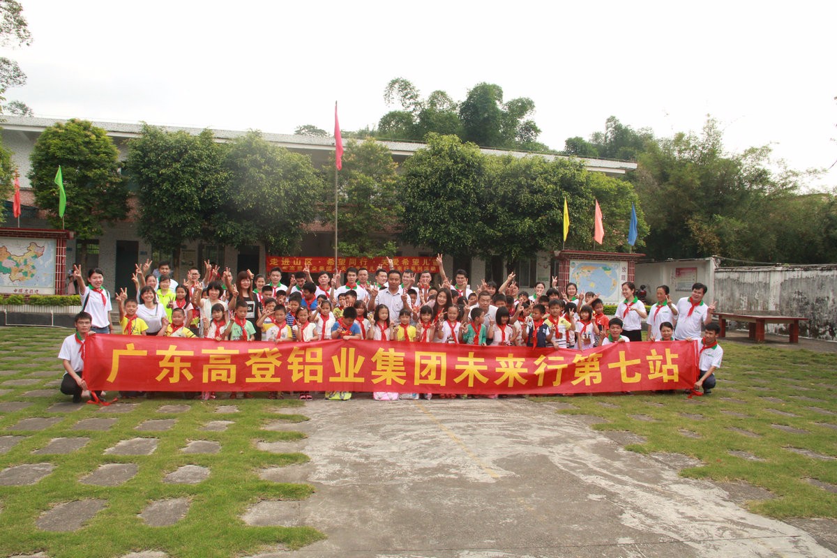 2017 The 7th Station of Future Tour - Glory Primary School