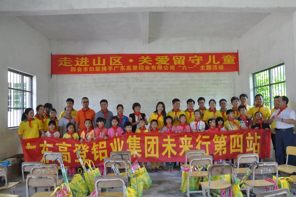 2015 The 4th Station of Future Tour - Huangdong Primary School