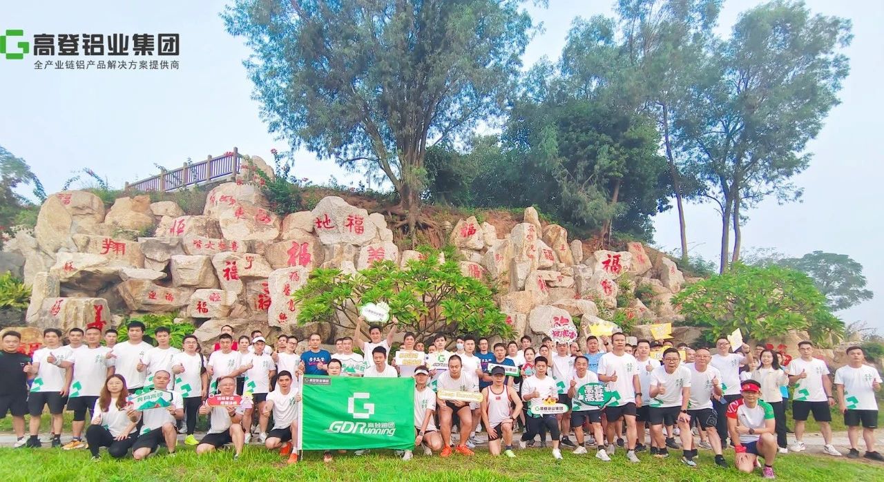 高登跑团 | 一起来看10月高登跑团优秀分局！