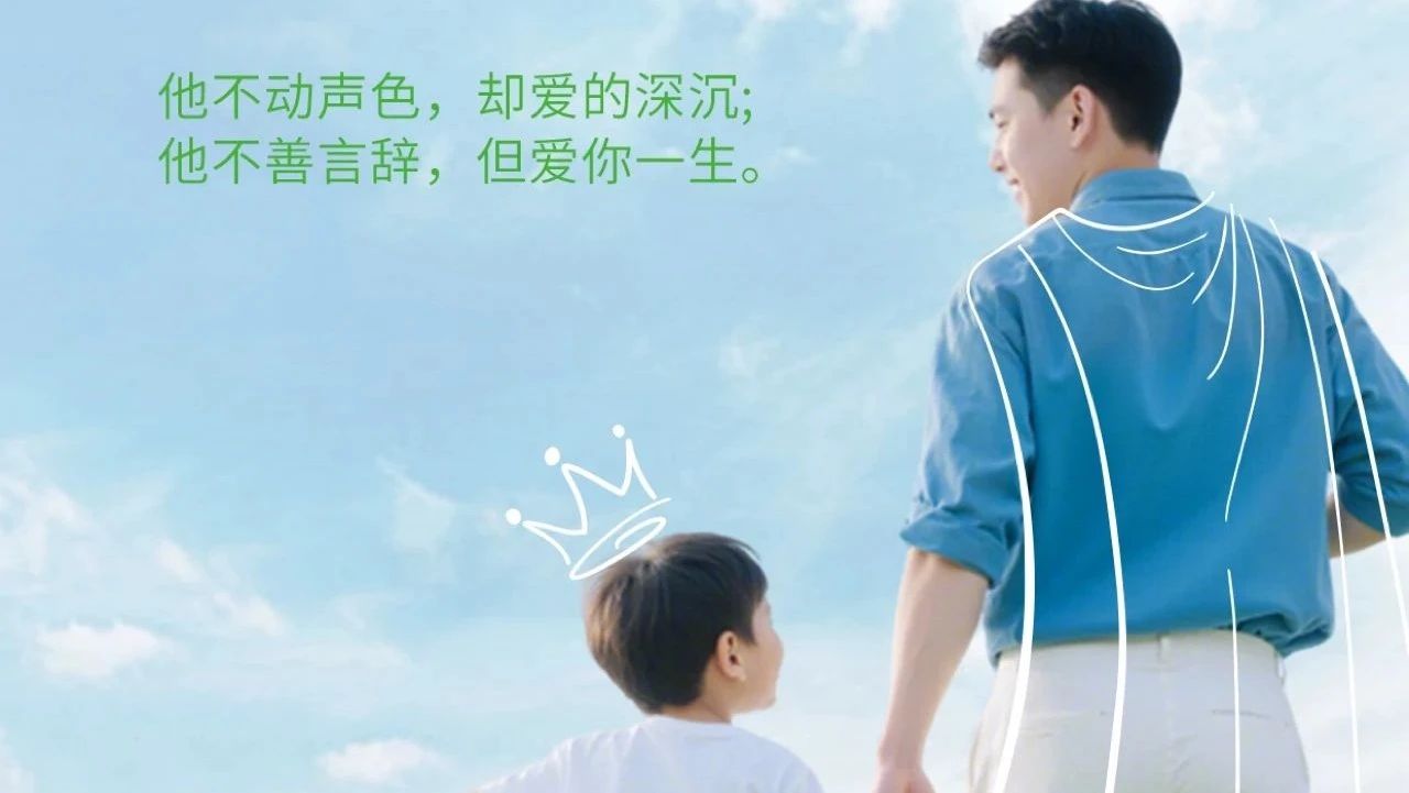 父亲节 | 以铝为喻，致敬如山父爱