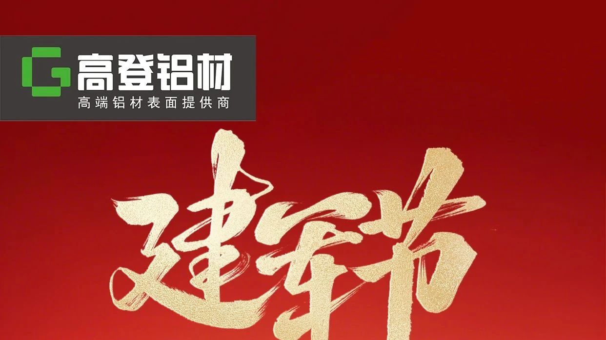 八一建军节，向最可爱的人致敬！