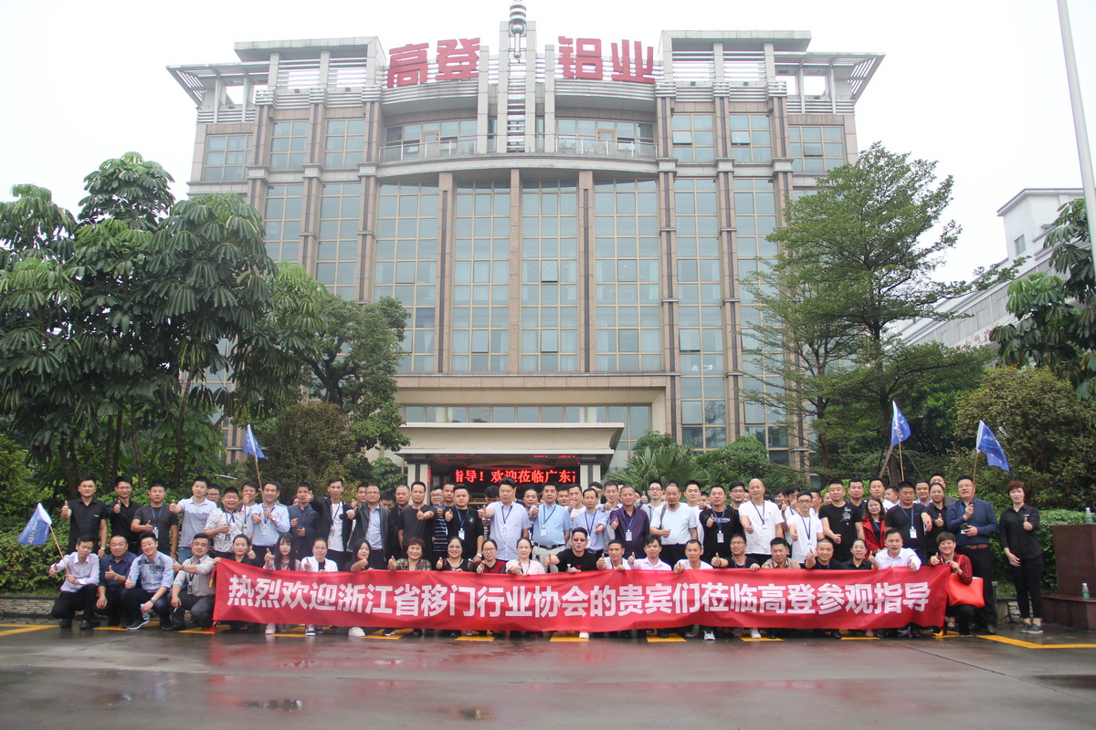 October 2018 Zhejiang Moving Door Association Visits Gordon Aluminum Industry