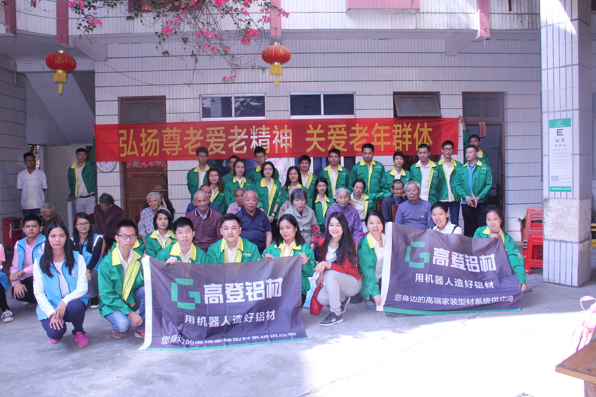The 7th Golden Double Ninth Festival in 2017 visits the elderly-Lubu Home for the Elderly