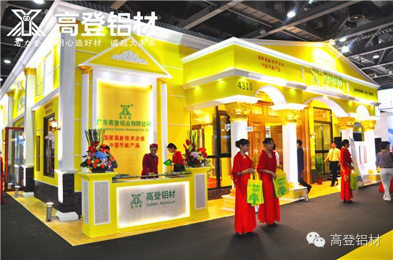The 21st National Exhibition of New Products of Aluminum Doors, Windows and Curtain Walls