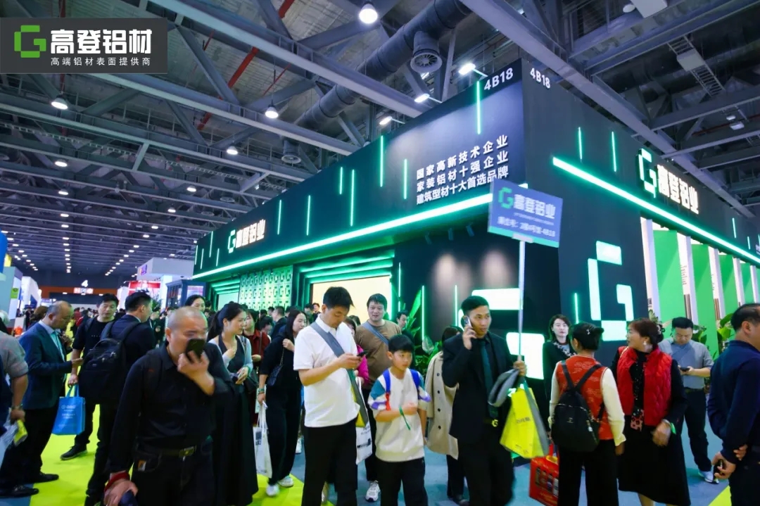 穿越周期,圆满收官 | 高登铝业在第31届门窗幕墙新产品博览会上圆满收官,再绽民营经济绿色创新、高质量发展商业风采!