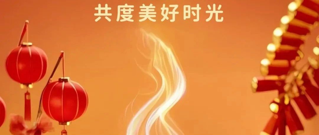 正月十五，高登铝业祝您元宵佳节团圆美满，好运连连