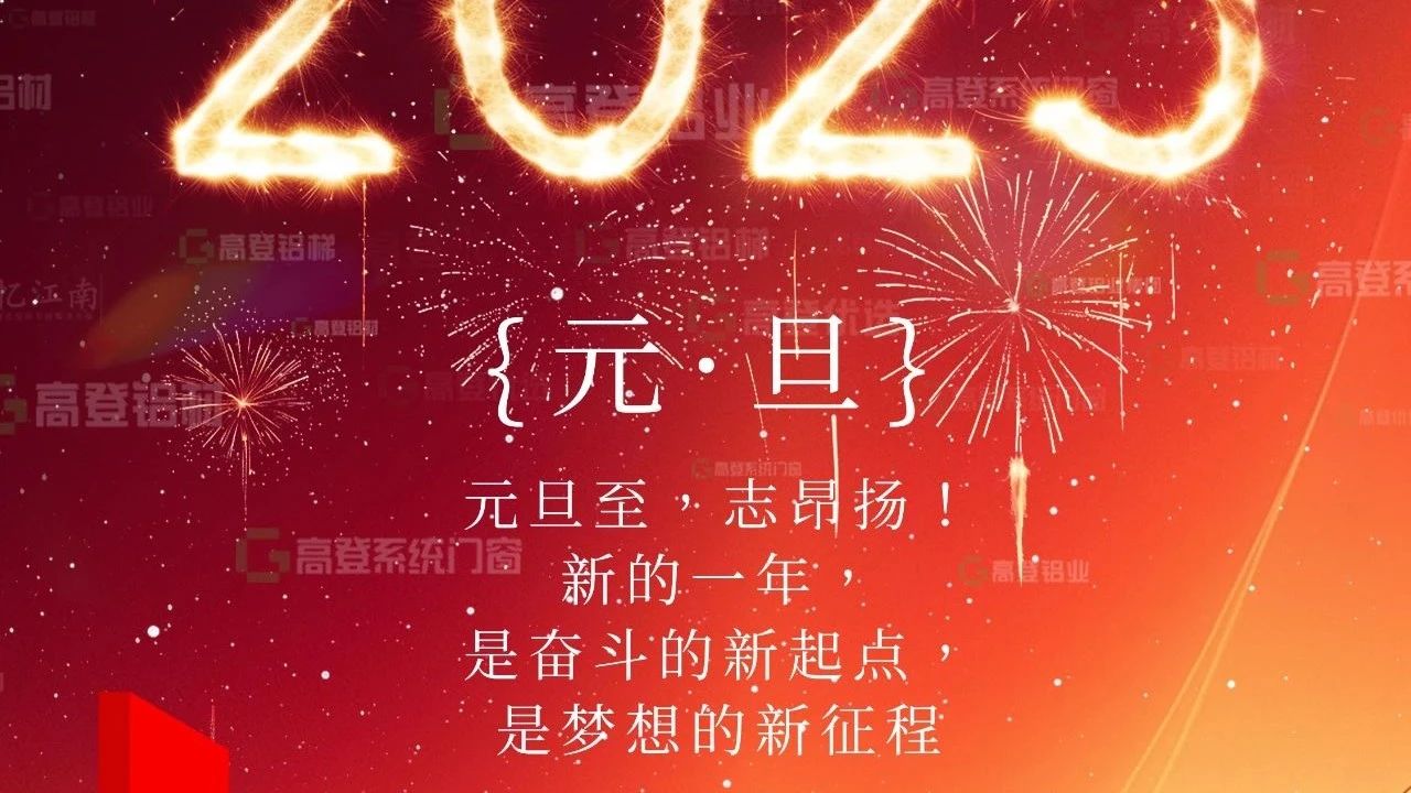 "迎蛇年，启新篇——元旦祝福满满，共赴美好未来！"